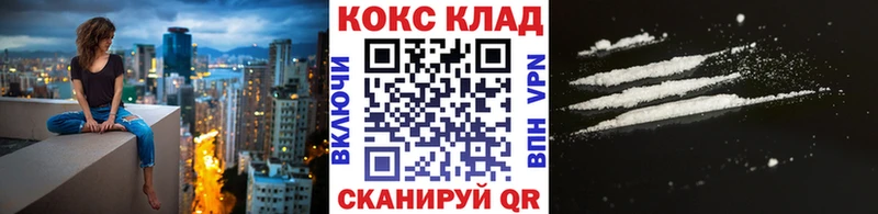 КОКАИН Колумбийский  сайты даркнета наркотические препараты  Николаевск-на-Амуре 