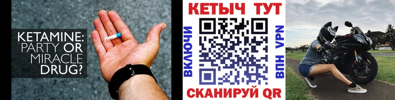 КЕТАМИН ketamine  Николаевск-на-Амуре 