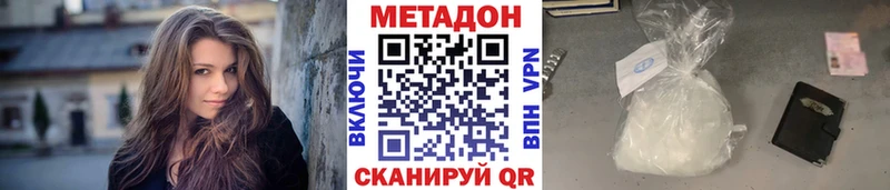 Метадон белоснежный  Николаевск-на-Амуре 